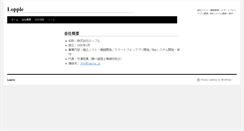 Desktop Screenshot of lopple.jp