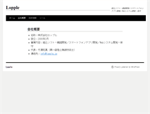 Tablet Screenshot of lopple.jp